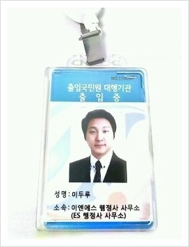 서울비자행정사사무소 이미지