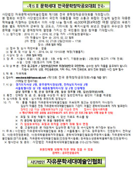 사단법인 자유문학세대 예술인 협회 이미지
