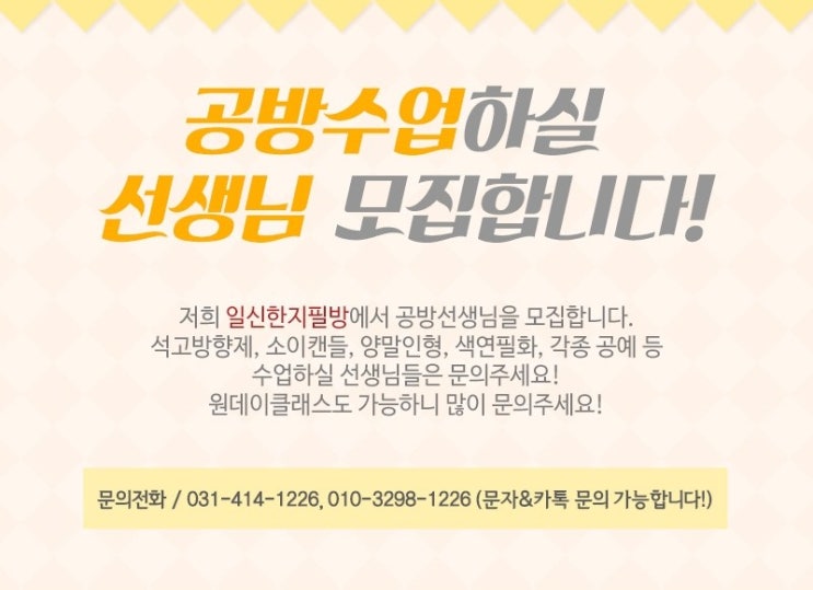 일신한지필방 이미지