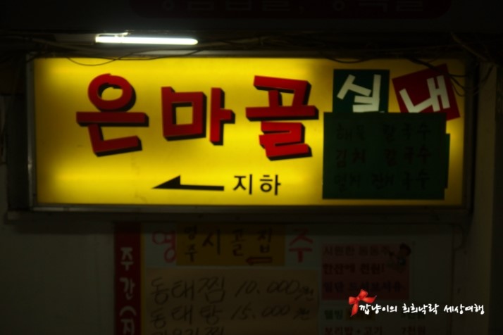 은마골 이미지