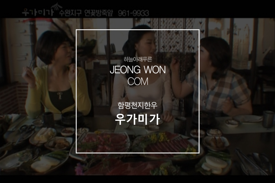 우가미가 이미지