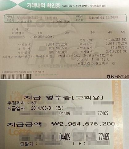 오늘은로또 이미지