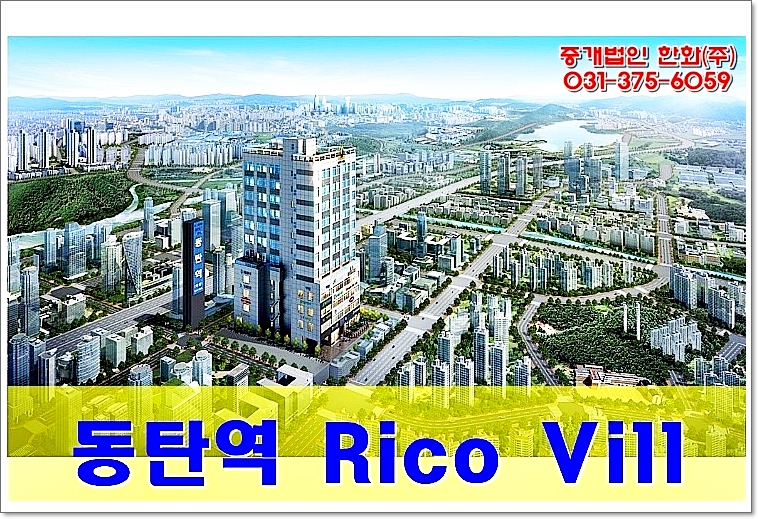 리코빌 이미지