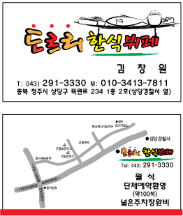 도르리한식뷔페 이미지