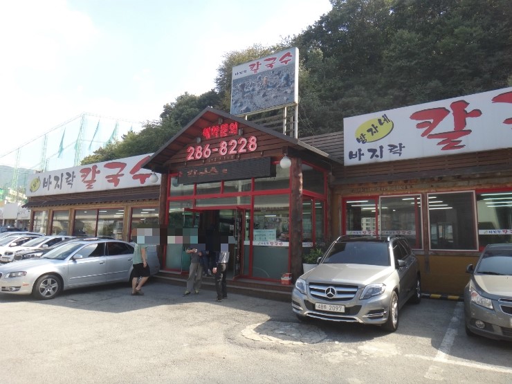 방자네 바지락칼국수 이미지