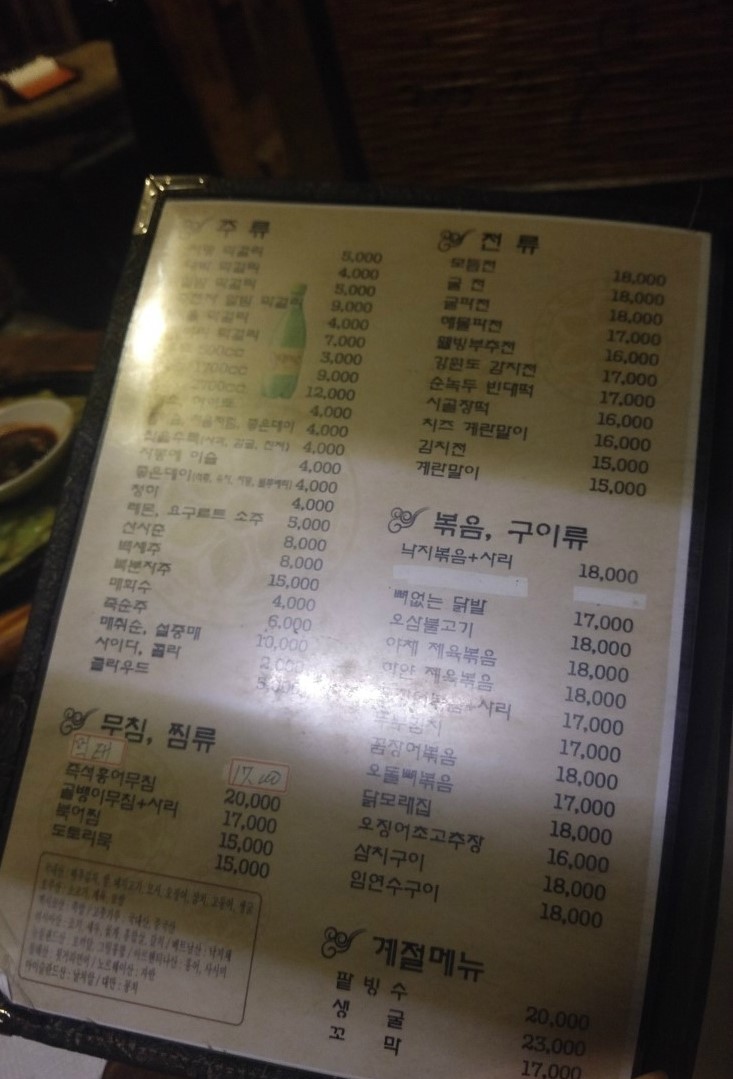 별밤민속 이미지