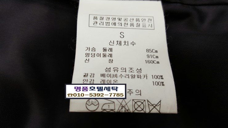 윤세탁소 이미지