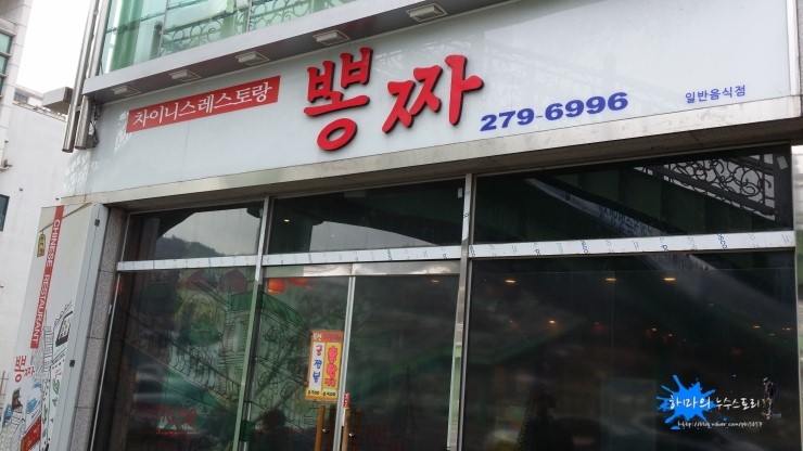 뽕짜 이미지