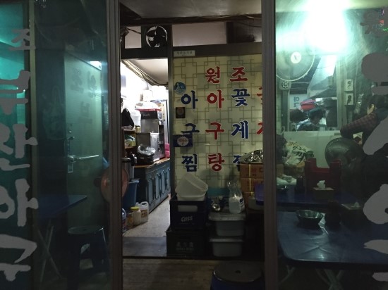 골목아구찜 이미지