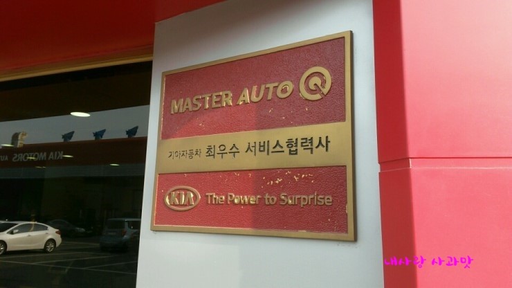 해금자동차정비 이미지