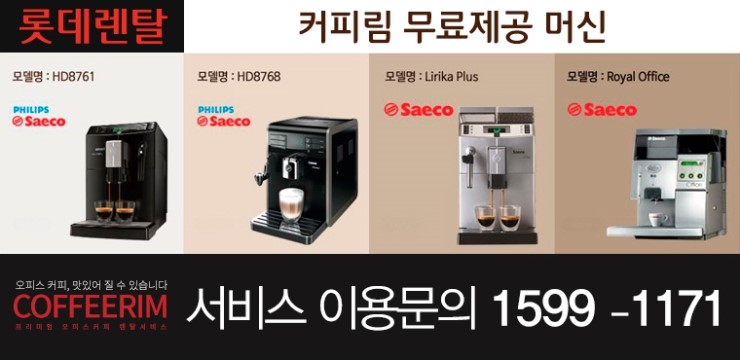 커피림 이미지