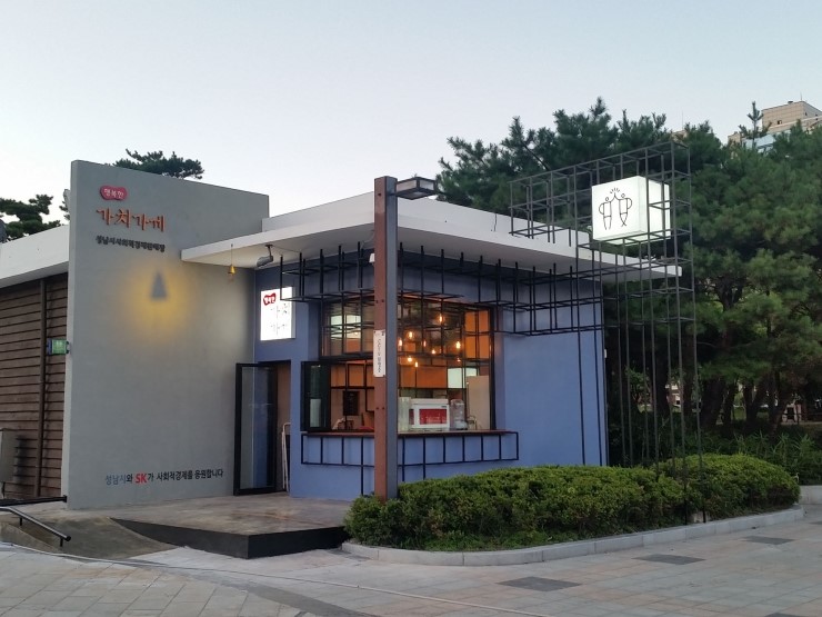성남사회적경제네트워크사회적협동조합 이미지