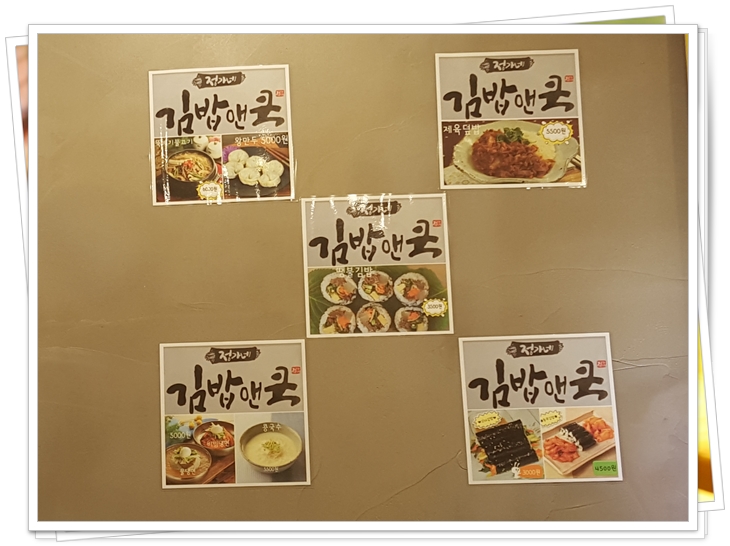 정가네김밥앤쿡 이미지