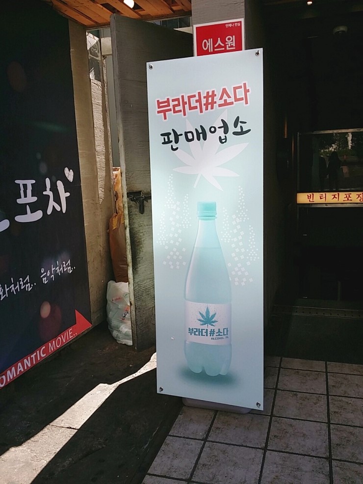 호호포차 이미지