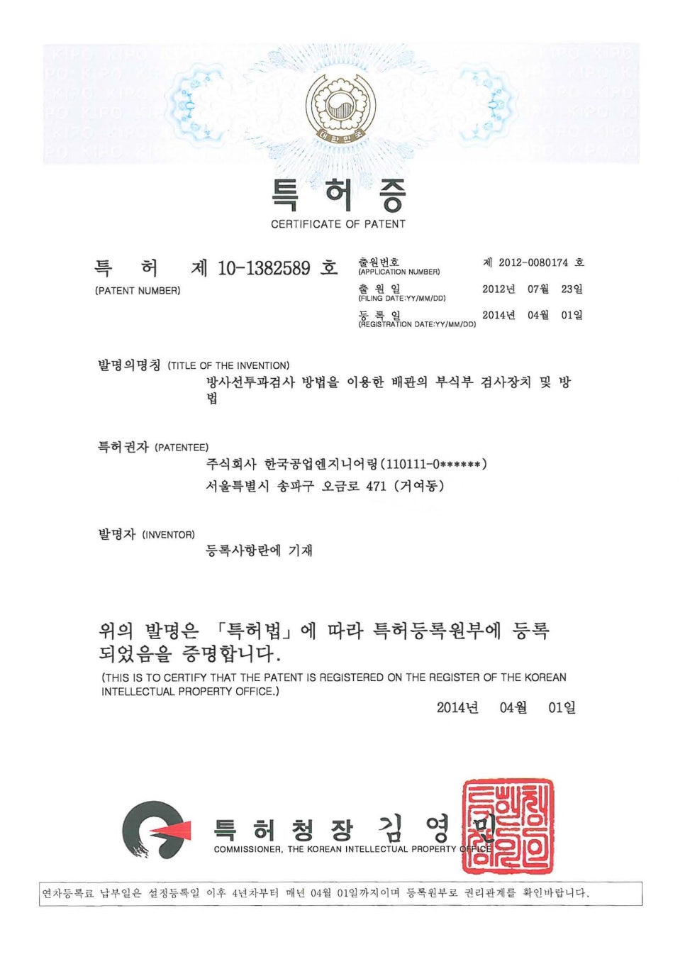 (주)한국엔지니어링 이미지