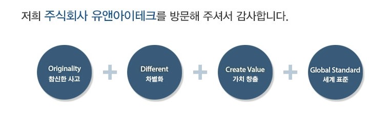 주식회사유엔아이 이미지