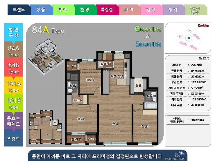 동천마트 이미지