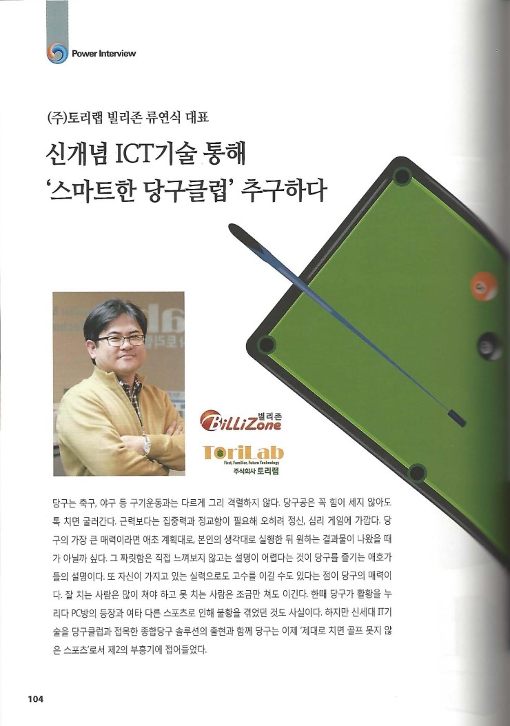 스마트당구클럽 이미지