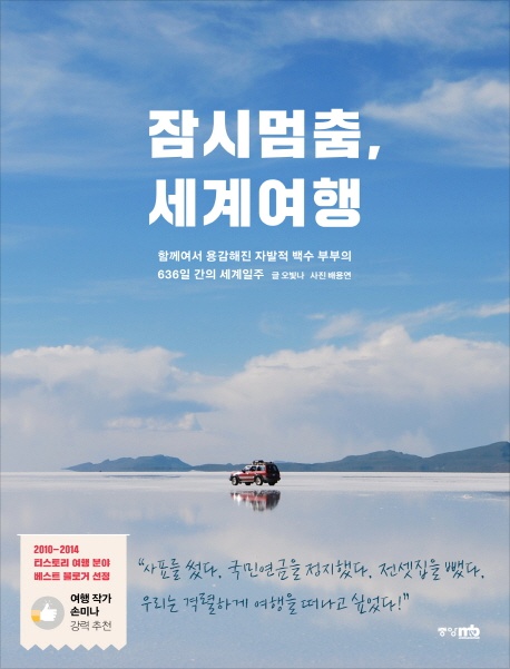 여행세계로 이미지