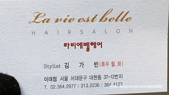 라비에벨헤어 이미지