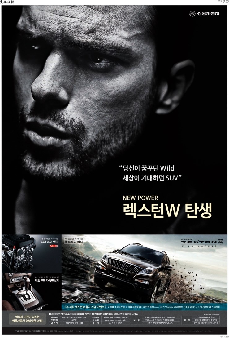 쌍용광고 이미지