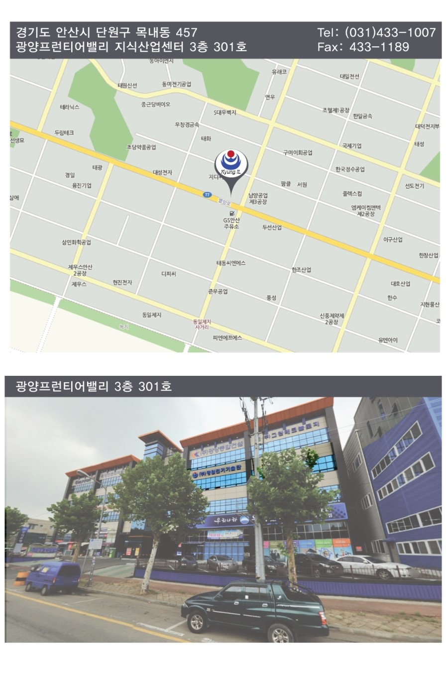 경일전기 이미지