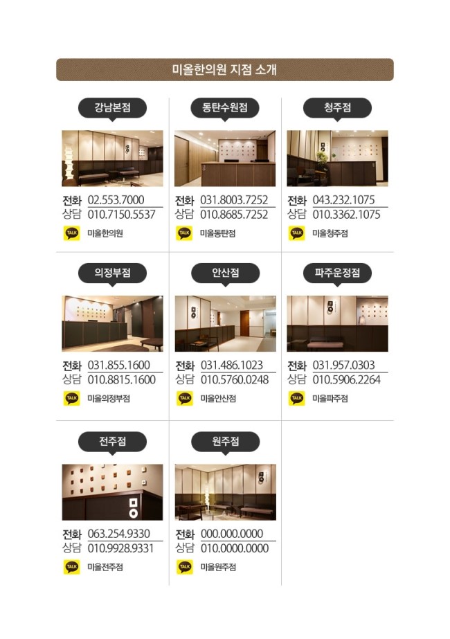 은서한의원 이미지