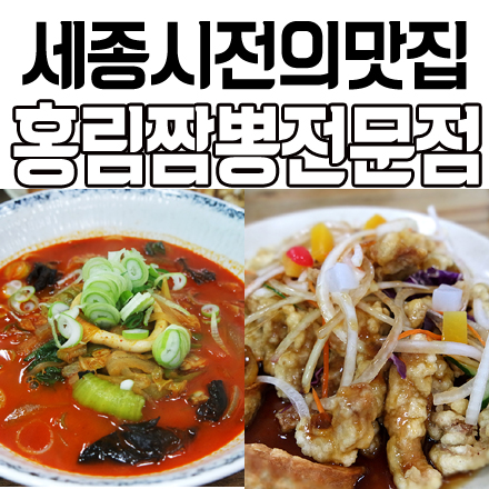 홍림음식점 이미지