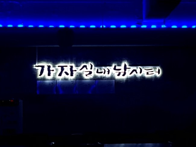 가자실내낚시카페 이미지