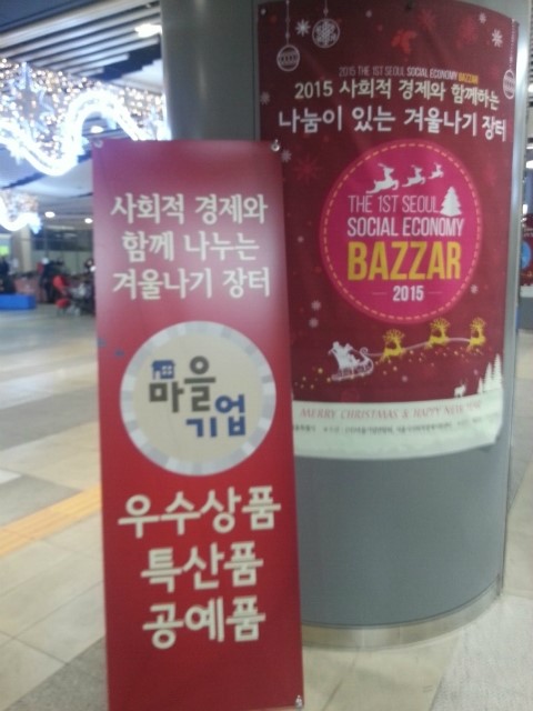 푸른숲사회적협동조합 이미지