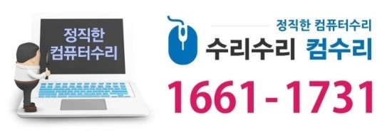 출장컴퓨터수리컴닥터AS 이미지