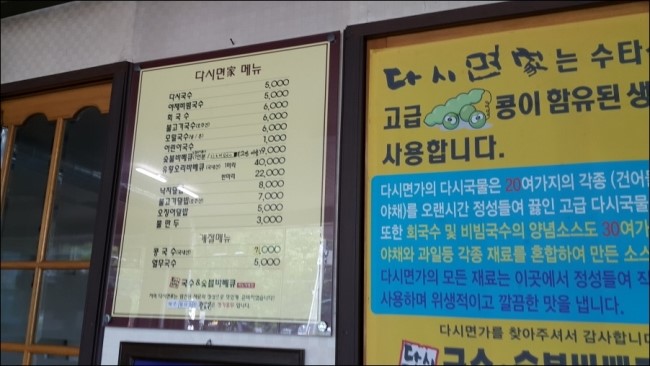 일류국수 이미지