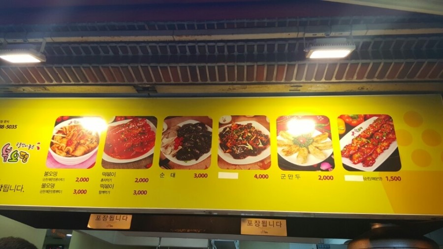 안녕김떡순 이미지