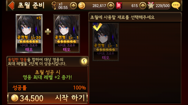 초월전 이미지