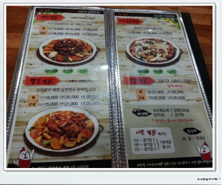 나린찜닭 이미지
