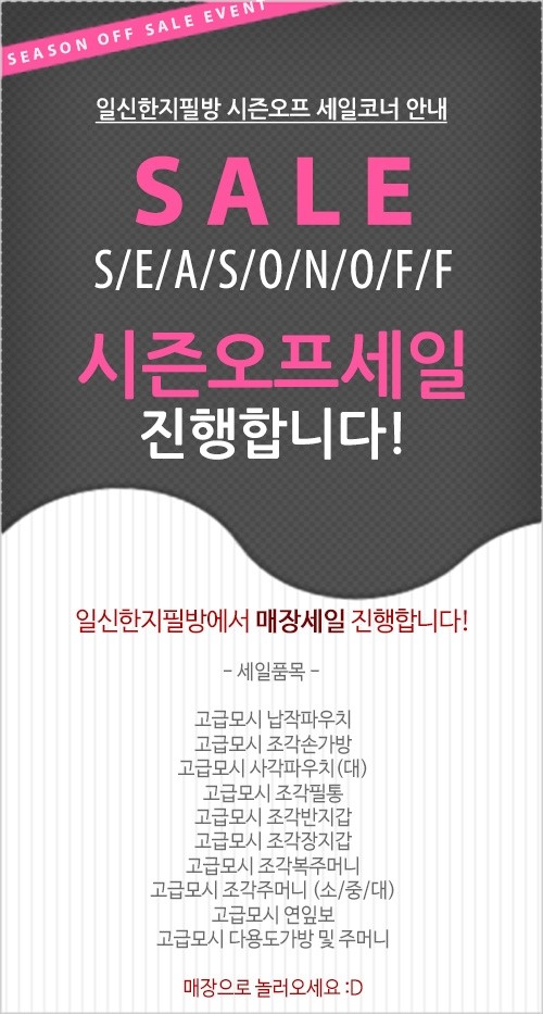 일신한지필방 이미지