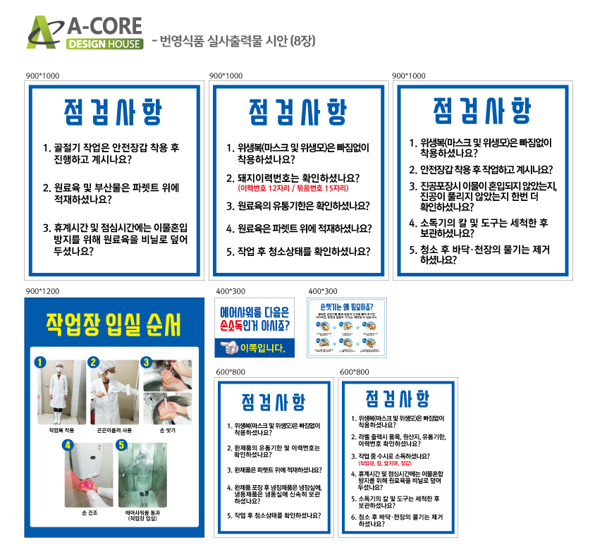 번영식품 이미지