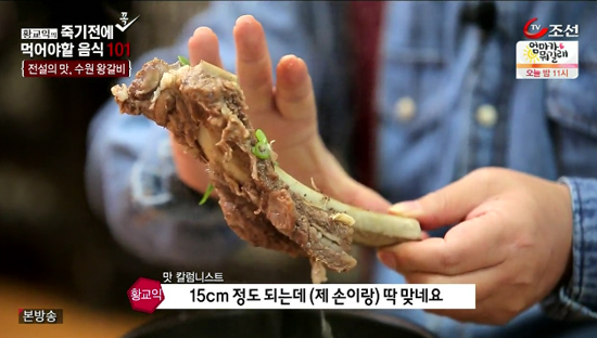 수원왕갈비탕 이미지