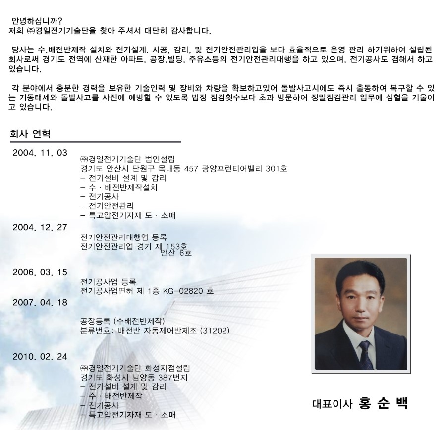 경일전기 이미지