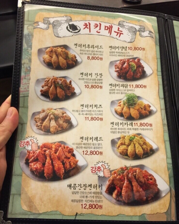 8800 켄터키치킨 이미지