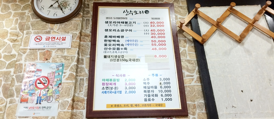 산수오리 이미지