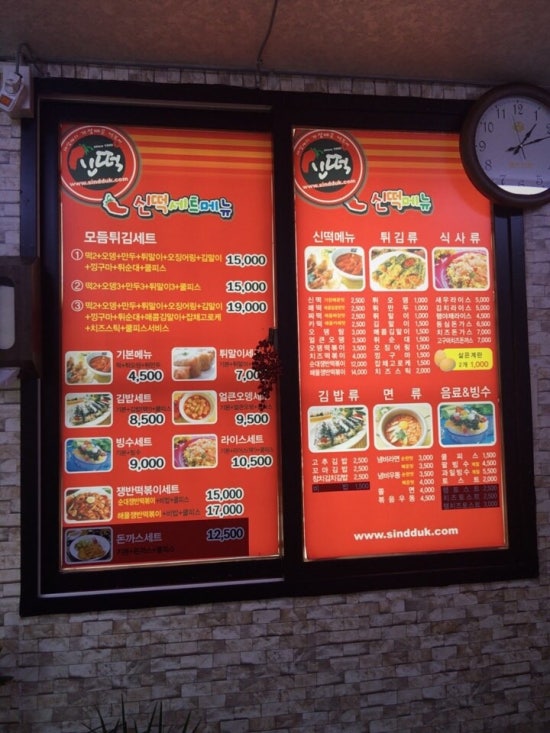 신떡왜관점 이미지