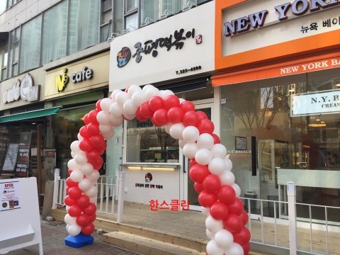 중평떡볶이 이미지