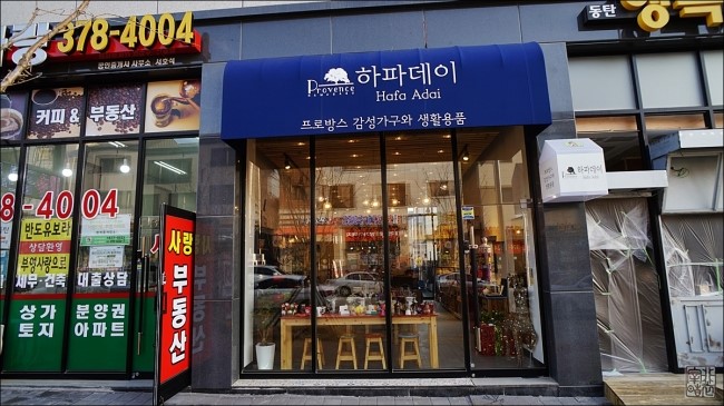 하파데이 이미지