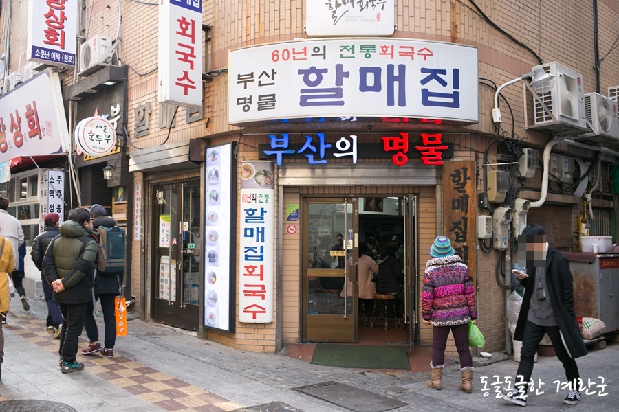 할매집 이미지