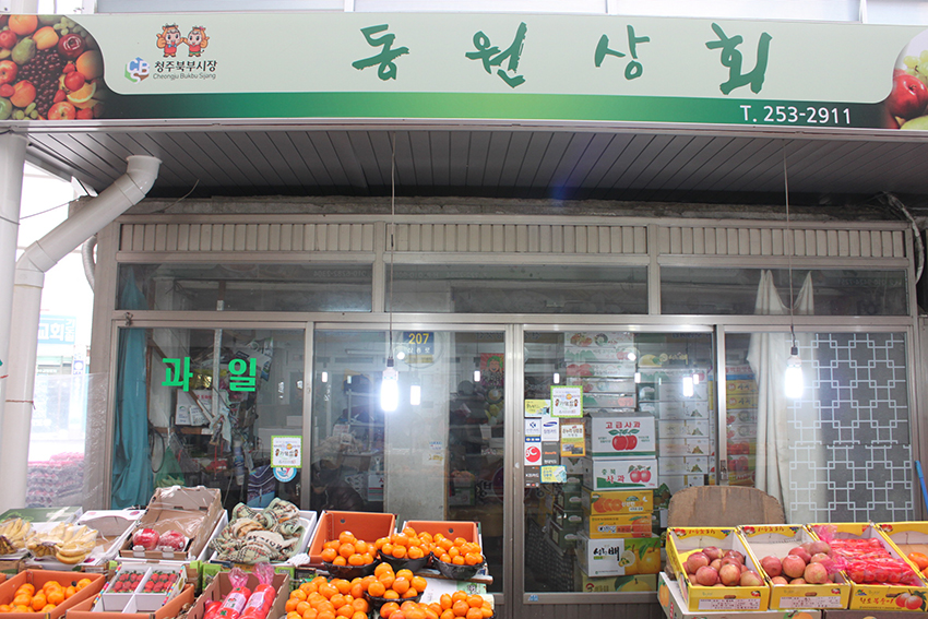 동원상회 이미지