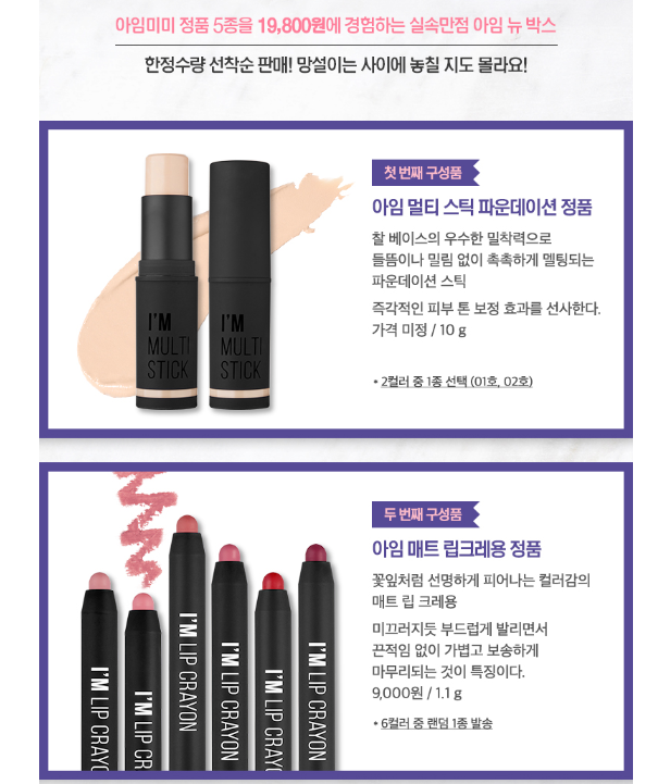 아임뉴 이미지