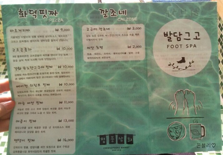 청풍상회 이미지