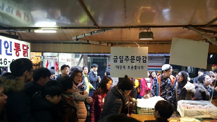 부산통닭 이미지