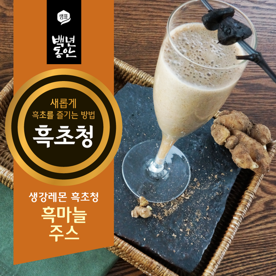 백년청과 이미지